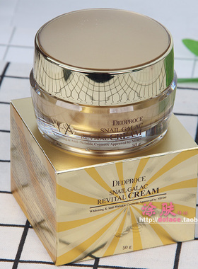 韩国Deoproce迪戈内斯黄金蜗牛紧致面霜保湿滋润修复提亮弹力紧致