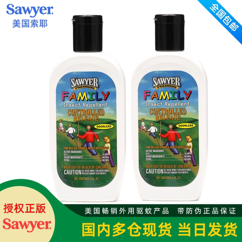 索耶sawyer避蚊胺驱蚊婴儿蜱虫