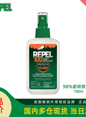 美国Repel 100 户外喷雾驱蚊液98%Deet避蚊胺钓鱼蜱虫防蚊