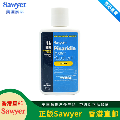 香港直邮 美国Sawyer索耶派卡瑞丁Picaridin进口长效防护乳液喷雾