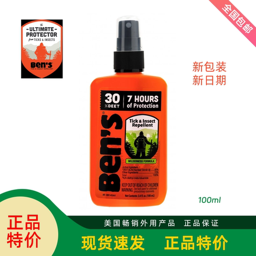 美国避蚊胺ben's喷雾派卡瑞丁