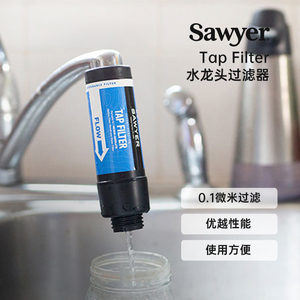 索耶Sawyer自来水净水器