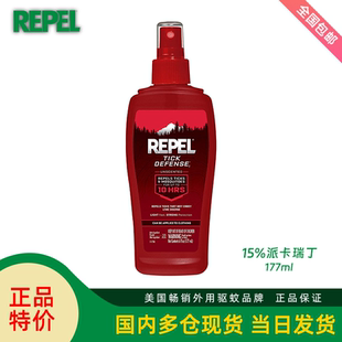 美国repel 儿童户外持久防蚊防蜱虫小黑蚊177ml 15%派卡瑞丁喷雾