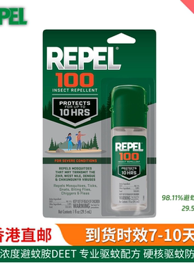 香港直邮 美国Repel100户外驱蚊液高浓度DEET避蚊胺钓鱼蜱虫便携