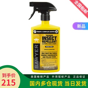 美国索耶Sawyer婴儿车纱窗帐篷宠物狗驱蚊液 氯菊酯昆虫趋避剂