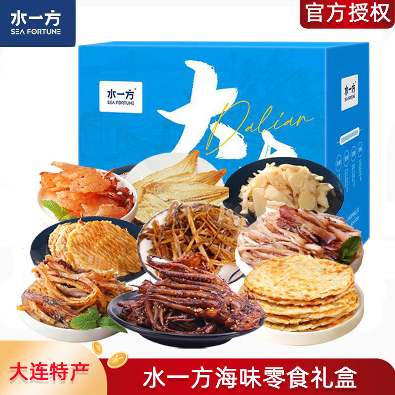 水一方海味零食畅享礼盒大连旅游特产现烤鱿鱼丝鱼片即食海鲜礼包