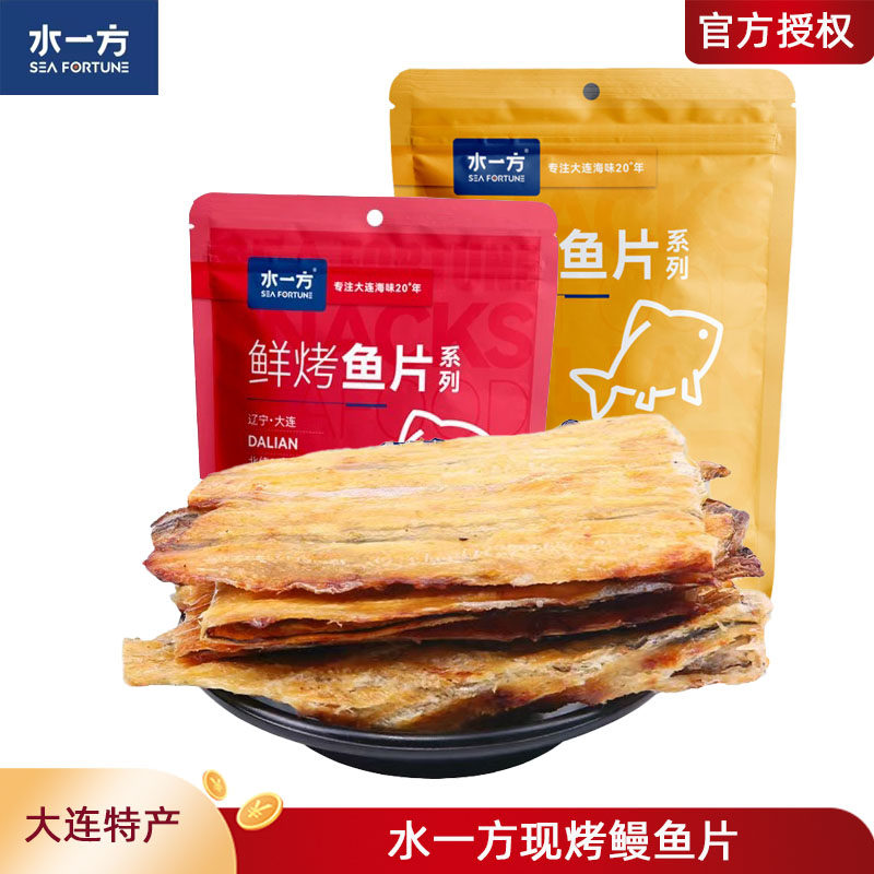 水一方现烤鳗鱼片250g大连特产袋装海味零食原味鳗鱼片即食小吃
