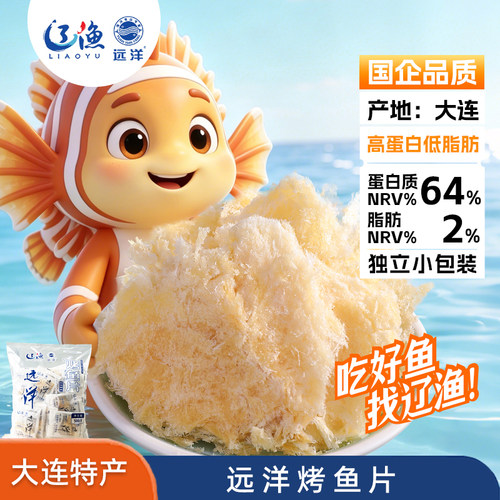 辽渔远洋烤鱼片大连特产