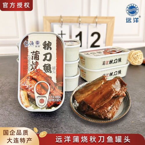 辽渔远洋蒲烧秋刀鱼罐头