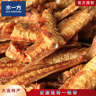 水一方安康鱼骨一根骨海鲜零食休闲即食袋装香脆鱼骨头大连特产