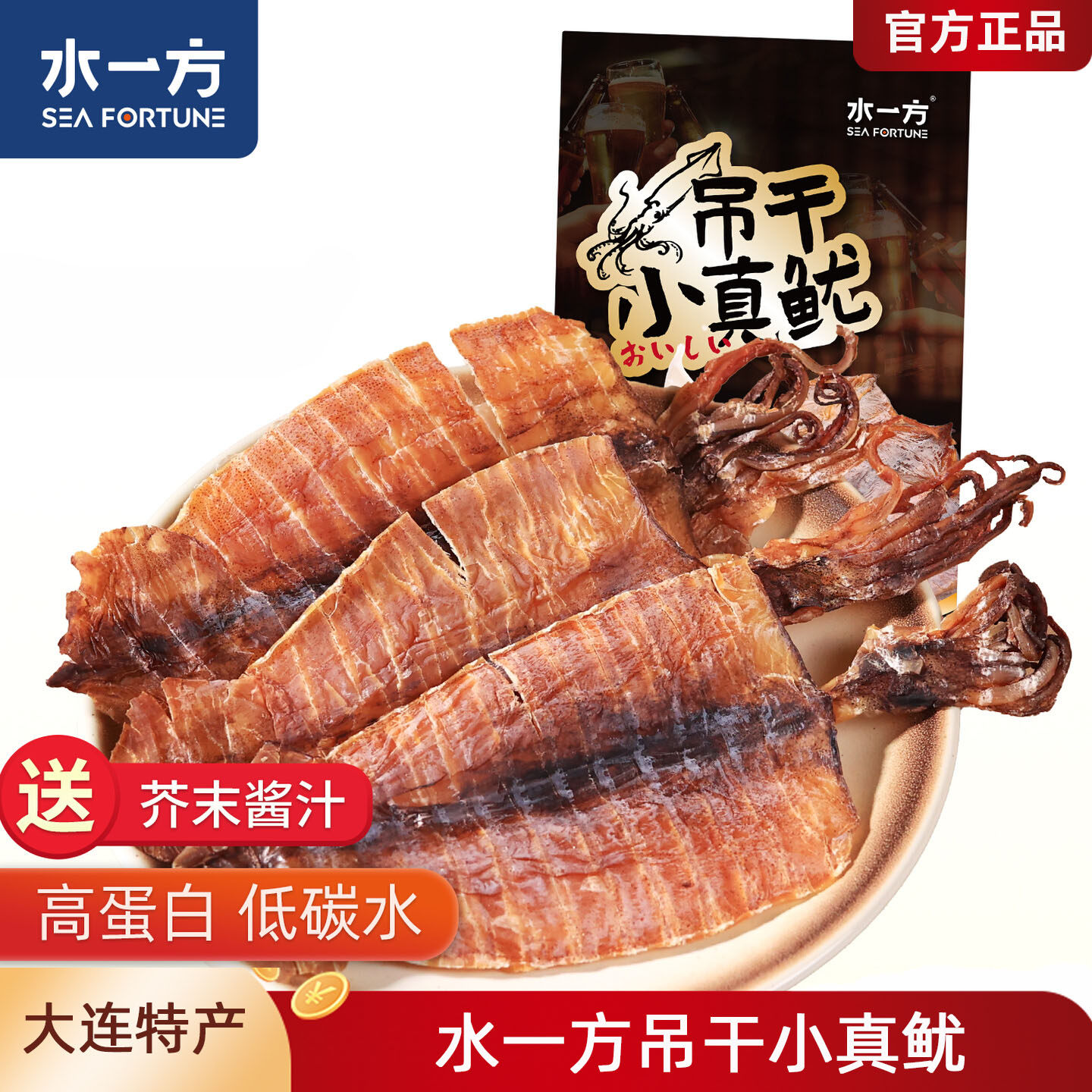 水一方吊干小真鱿鱿鱼干大连特产开袋即食海味零食盒装磨牙网红