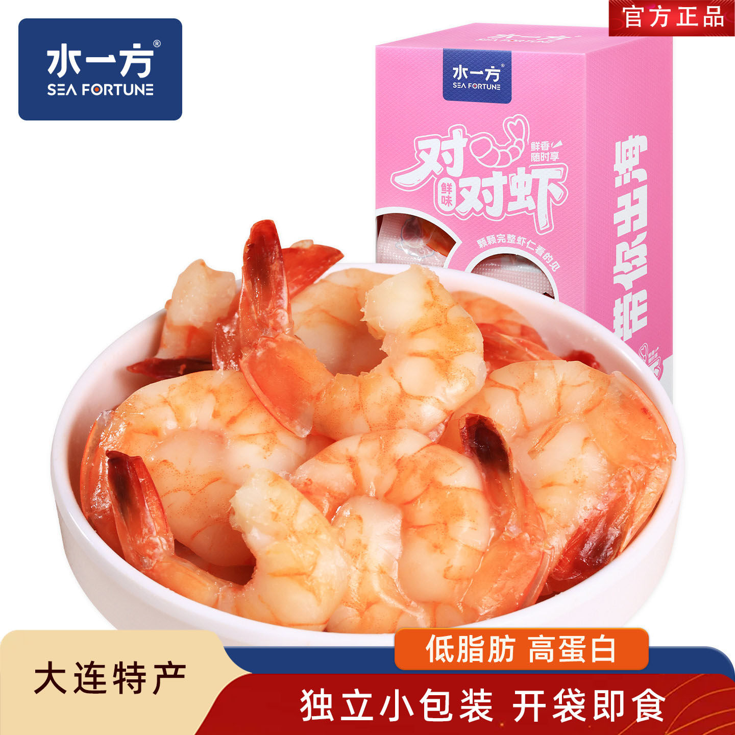 水一方即食虾仁对对虾大连特产海米虾干宝宝原味低脂烤虾海鲜零食