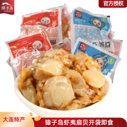 大连獐子岛虾夷扇贝真空开袋即食扇贝肉特产海鲜零食正品休闲零食