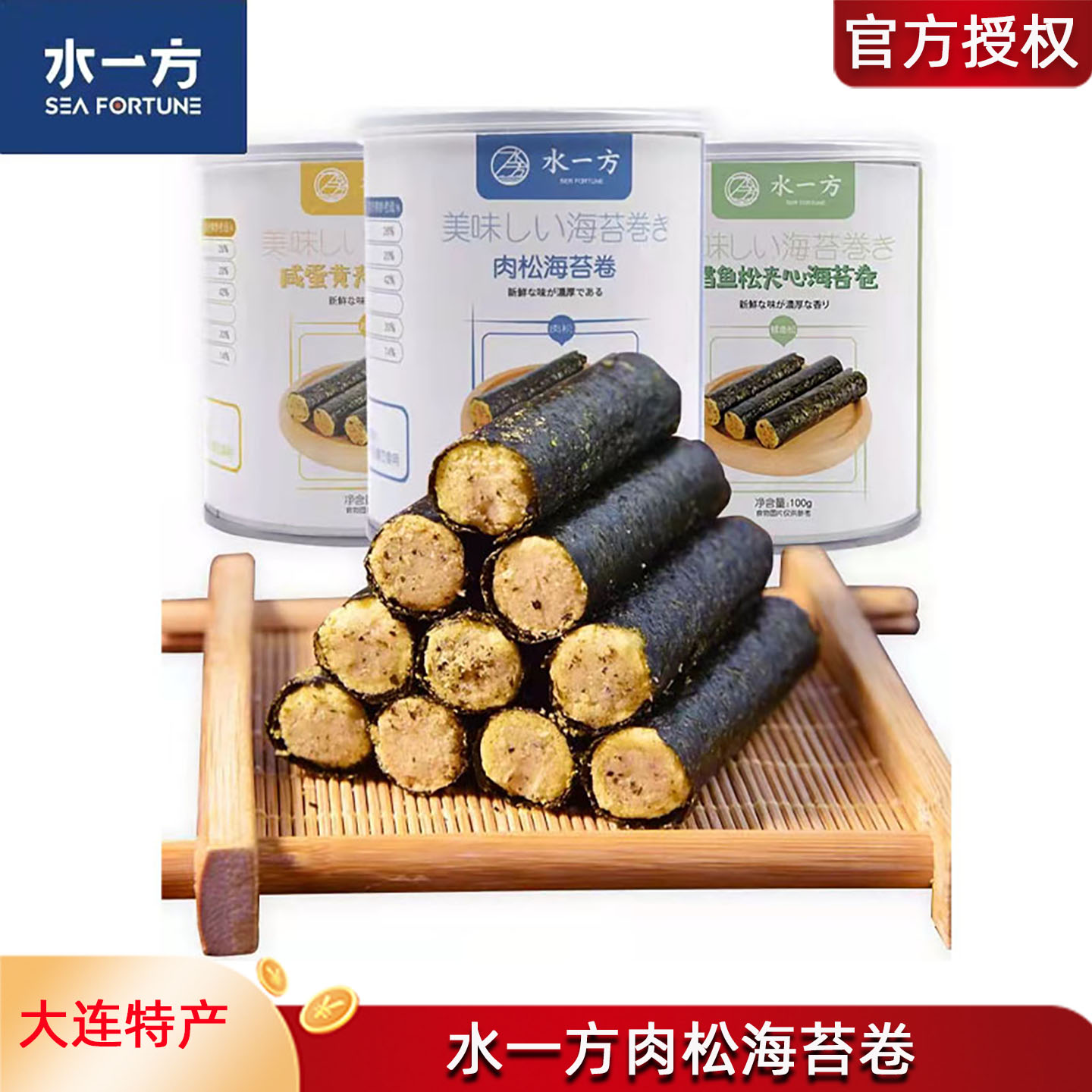 开罐即食肉松蛋卷水一方