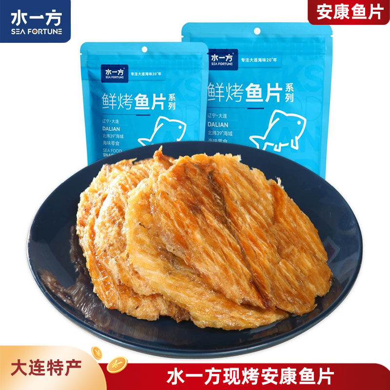 水一方现烤安康鱼片大连特产小鱼干海鲜即食烤鱼干零食