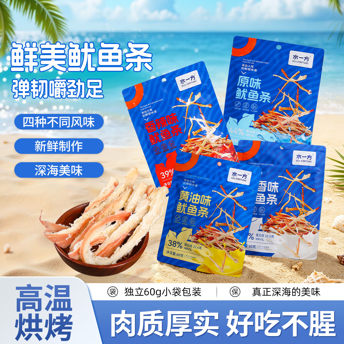 水一方鱿鱼条大连特产黄油鱿鱼条即食鱿鱼海味零食伴手礼正品爆款
