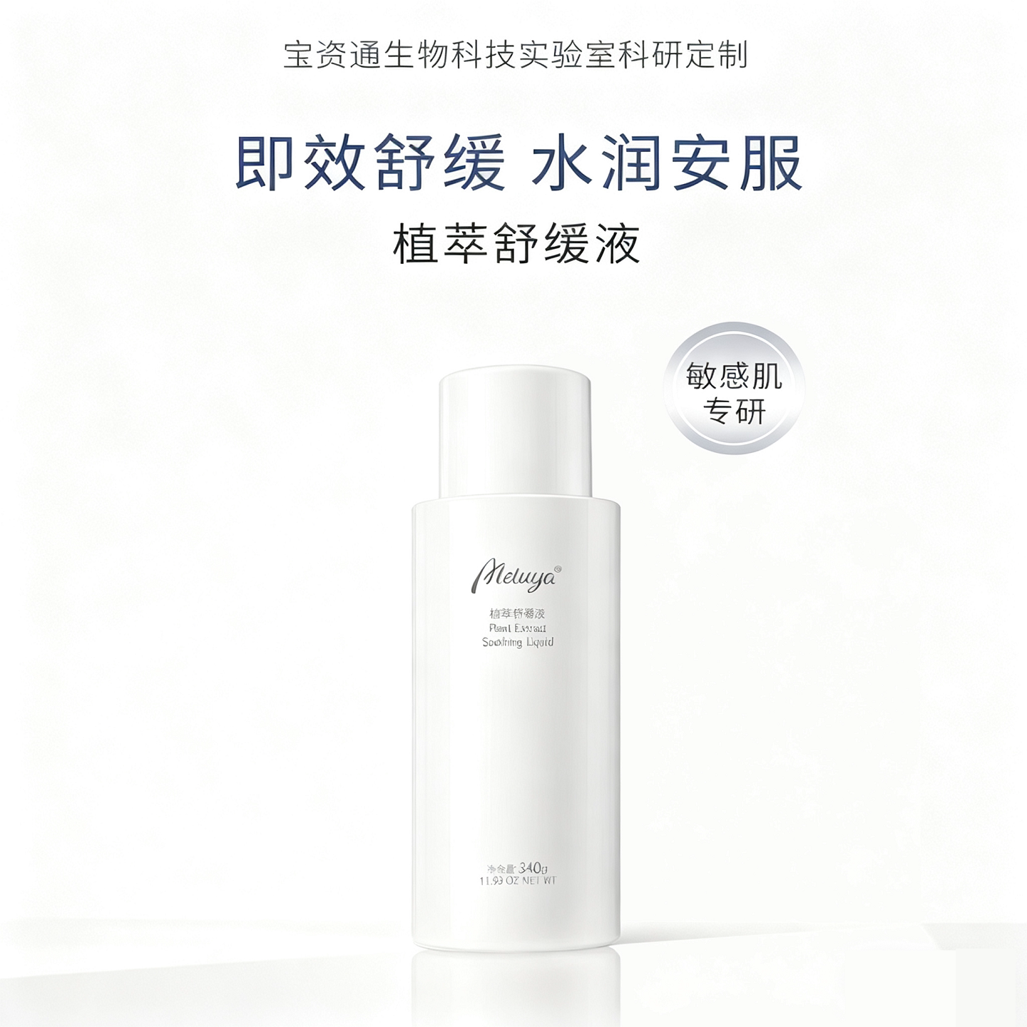 买1送2爱奴雅洋甘菊静肤液500ml舒缓喷雾修护精华水补水保湿防伪