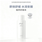 买1送2爱奴雅洋甘菊静肤液500ml舒缓喷雾修护精华水补水保湿 防伪
