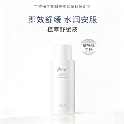 买1送2爱奴雅洋甘菊静肤液500ml舒缓喷雾修护精华水补水保湿防伪