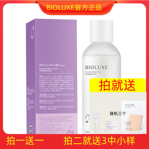 贝美贝露丝舒缓爽肤水修护保湿