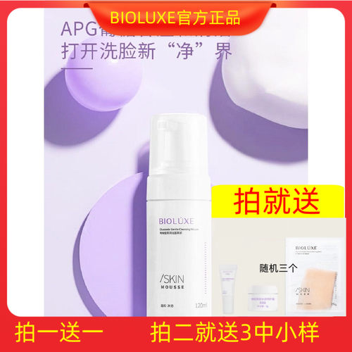 贝美贝露丝洁面修护泡泡不紧绷