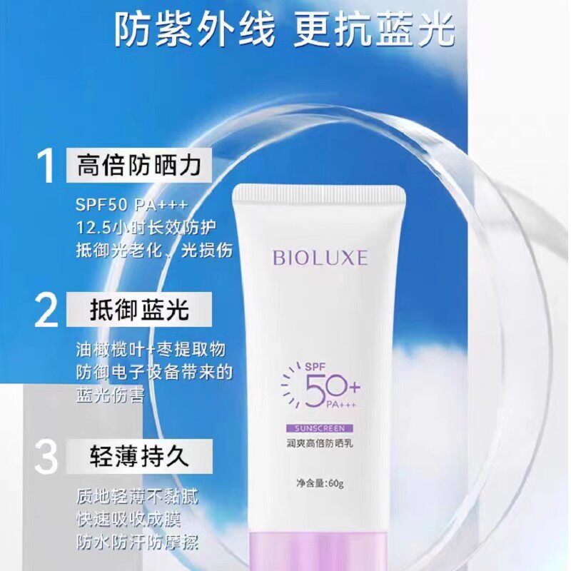 拍1送1小样四合一贝美防晒贝露丝润爽高倍防晒乳美白隔离霜SPF50+