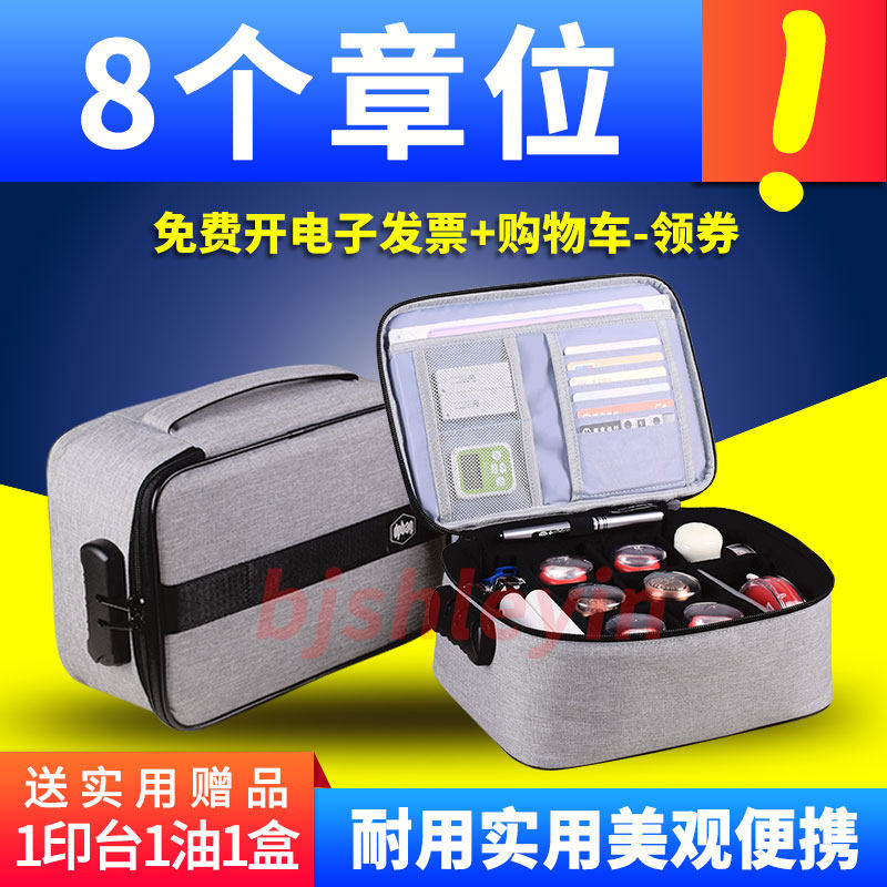 印章收纳包 印章盒大号印章包公司公章盒银行证件发票密码印鉴盒