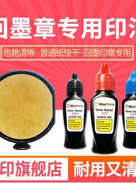 PR40A替换印台PR42A 38A吉普生印油PO3040A 3045A PS2222A 2525A