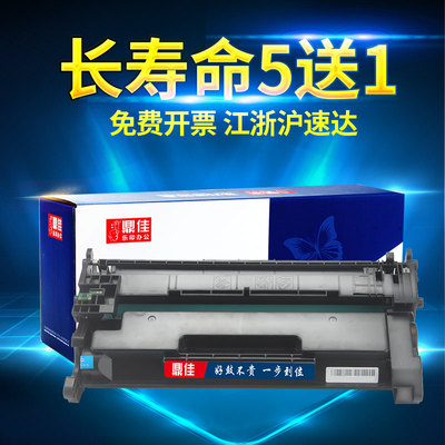 鼎佳W1520A硒鼓适用HP惠普Pro 4004d/dw/dn墨盒MFP4104dw/fdw/fdn