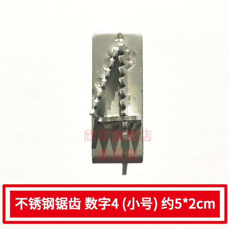 小号不锈钢生猪打码器锯齿数字拍号板活猪屠宰打号机用大小号记号