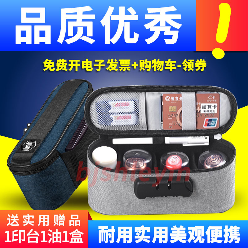 印章收纳包加长四个章位便携手提式带密码锁公章印签盒防水大容量