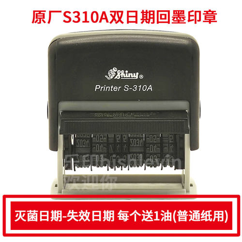 口腔牙科消毒灭菌日期印章可调节双日期回墨章自动上墨高温不晕染