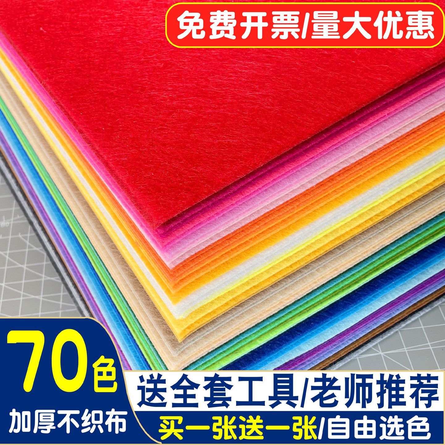 吉牛布料diy手工材料包玩偶娃娃不织布无纺布幼儿园毛毡不织布