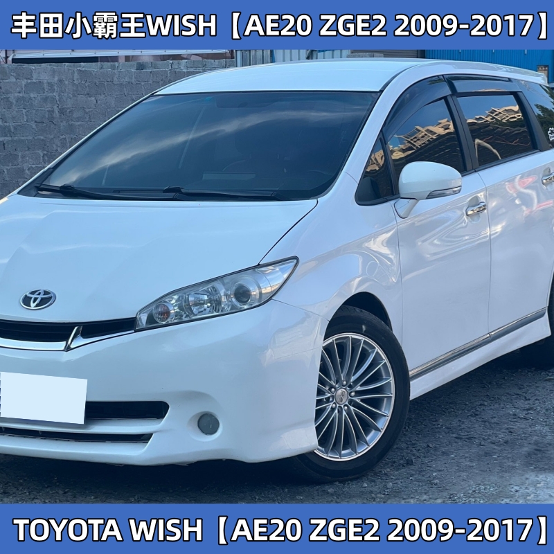 晴雨挡小霸王WISHAE20