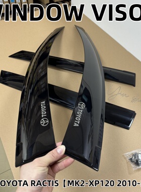 丰田RACTIS车载晴雨挡丰田XP120/XP100/RACTIS车窗雨眉防雨板改装