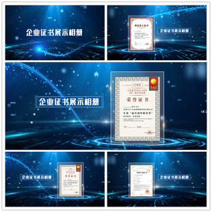 edius企业公司画册奖牌发明颁奖图文业绩照片简洁证书展示