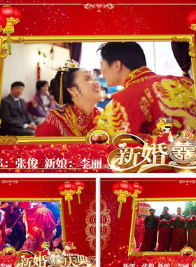 ed温馨浪漫中式复古中国风婚礼婚庆片头片尾视频edius模板