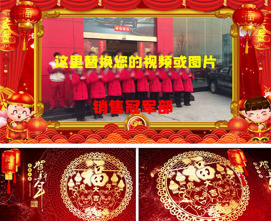 春节新年晚会开场片头过年拜年视频祝福会声会影模板H419