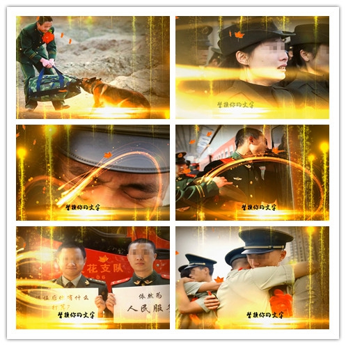 PR史诗转业军人相册大气励志感人片头老战友老同学退伍老兵模板