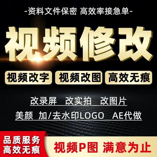 视频手机录屏改字幕视频疑难批处理短视频修改数转换mp4