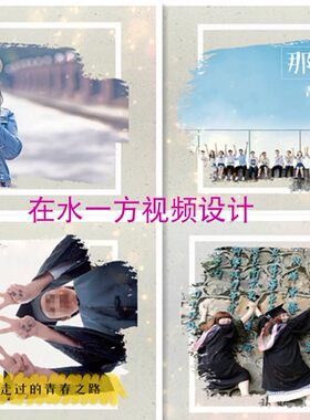 H364毕业季同学会pr校园青春相册视频片头聚会团聚PR模板