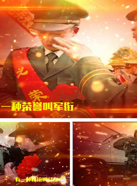 R191战友聚会pr模板退伍老兵重相聚欢送老兵战友情军旅生涯PR相册