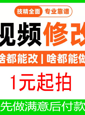 视频修改手机录屏改数字文字图片编辑视频格式转换MP4录屏修改