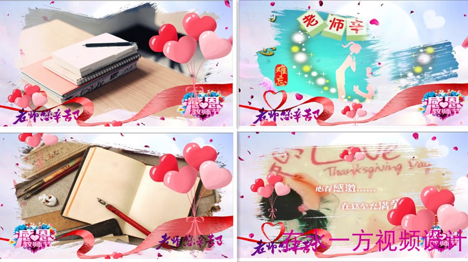H226粒子光效教师节视频片头ed模板感恩教师节9.10催泪edius老师