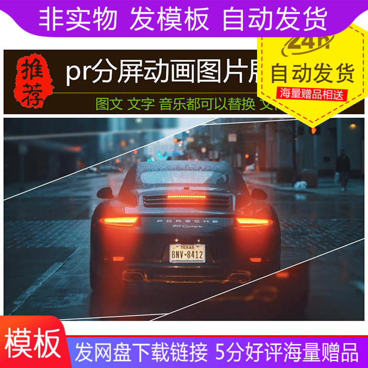Pr线条切换分屏动画企业宣传视频模板素材素材模板