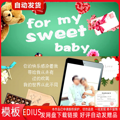 EDIUS浪漫清新系列之爱之物语婚礼婚庆相册片头模板ed爱情回忆