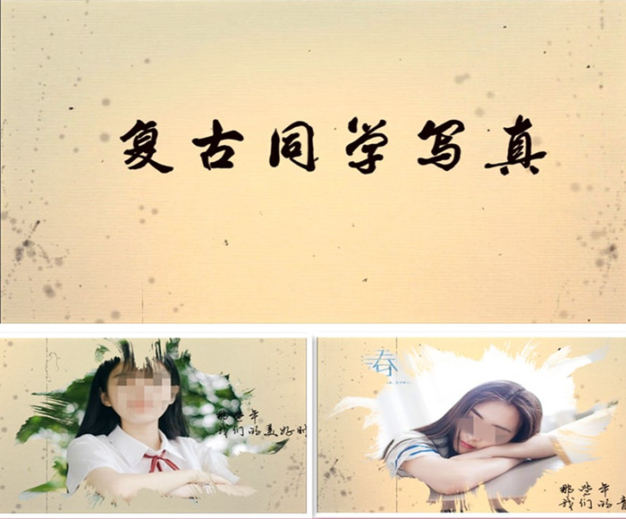 R42水墨毕业季PR典礼致青春周年聚会同事联谊同学会pr模板