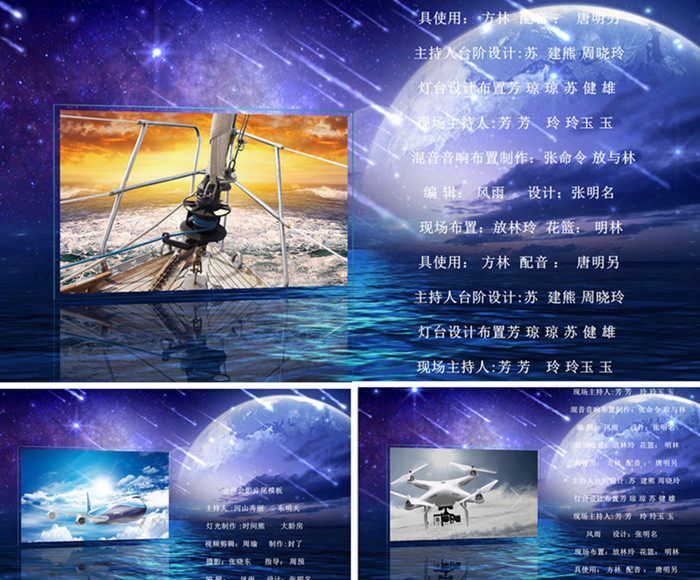 r66宇宙流星片尾落幕帷幕模板大气会声会影x8片尾字幕电影序幕