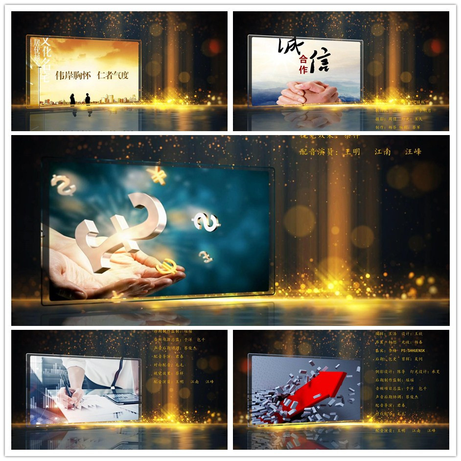 会声会影模板微电影演员表影视片尾职员表滚动字幕人名字幕条结尾