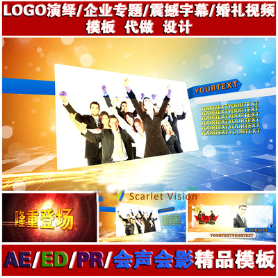 EDIUS企业宣传图片展示开业庆典LOGO演艺产品推广ED片头模版